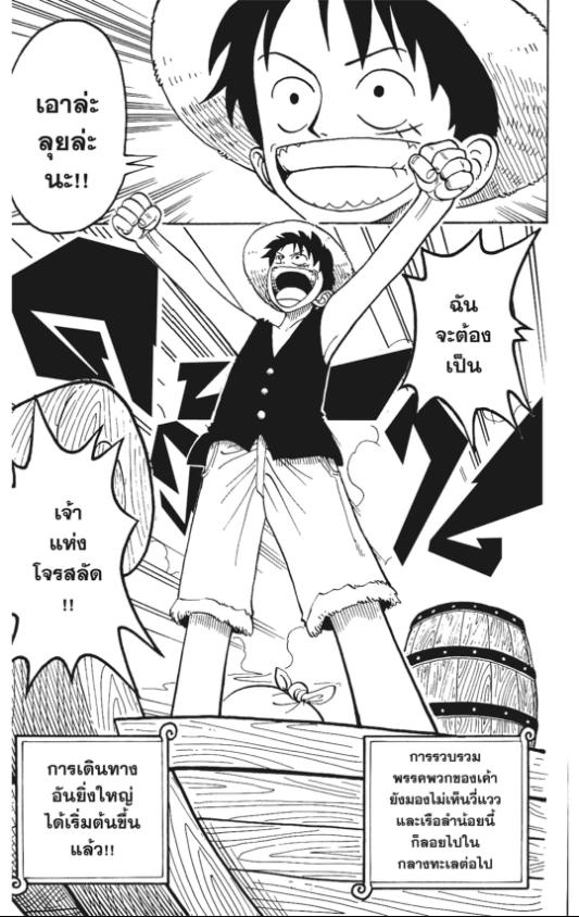 One Piece วันพีซ chapter 1:51
